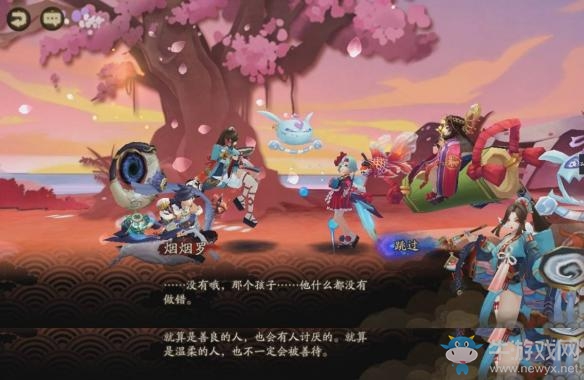 《陰陽師》春櫻之宴番外劇情  你家的荒大大的故事