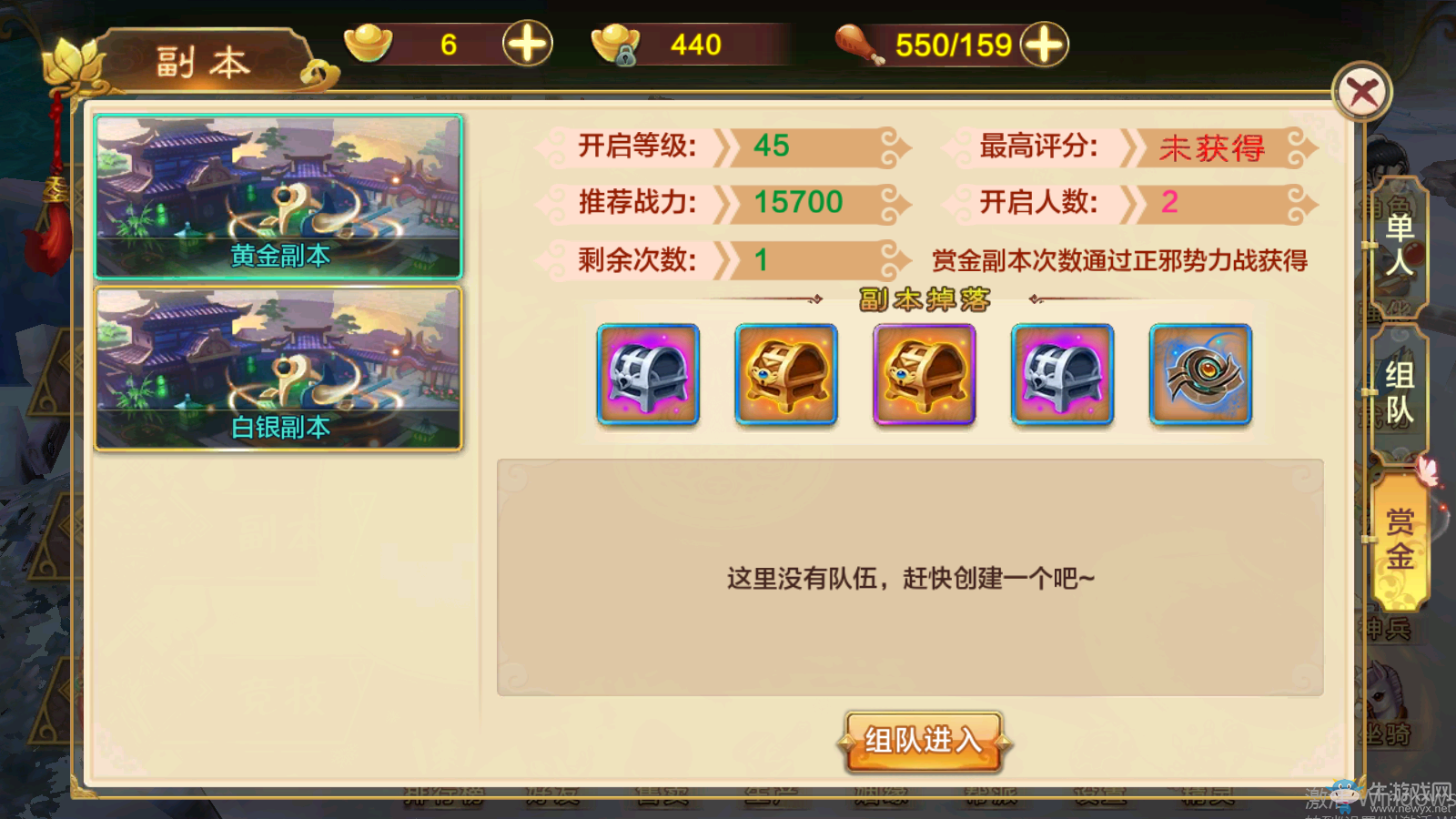 《熱血江湖》手游賞金副本怎么玩