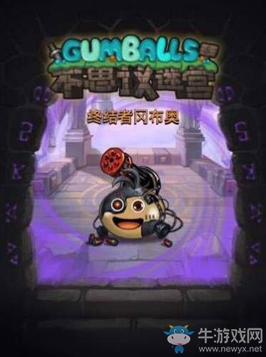 《不思議迷宮》終結者滿星技能屬性介紹
