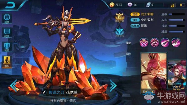《王者榮耀》花木蘭新皮膚水晶獵龍者視頻展示