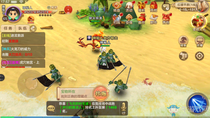 《熱血江湖》手游江湖探寶之獄火龍槍攻略