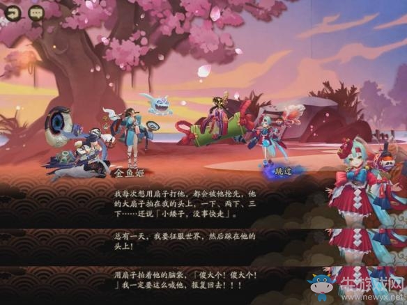 《陰陽師》春櫻之宴番外劇情  你家的荒大大的故事