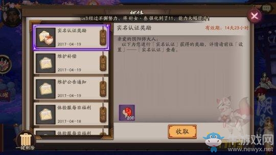 《陰陽(yáng)師》體驗(yàn)服4月19日更新 實(shí)名認(rèn)證啟動(dòng)！