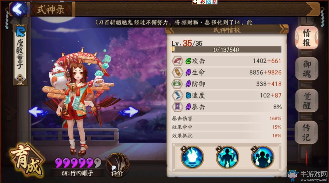 《陰陽師》海坊主花式虐待荒川副本 魚頭神教萬歲！
