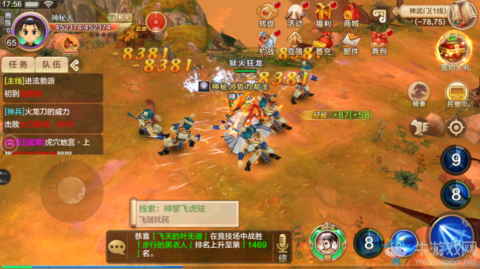 《熱血江湖》手游江湖探寶之獄火龍槍攻略