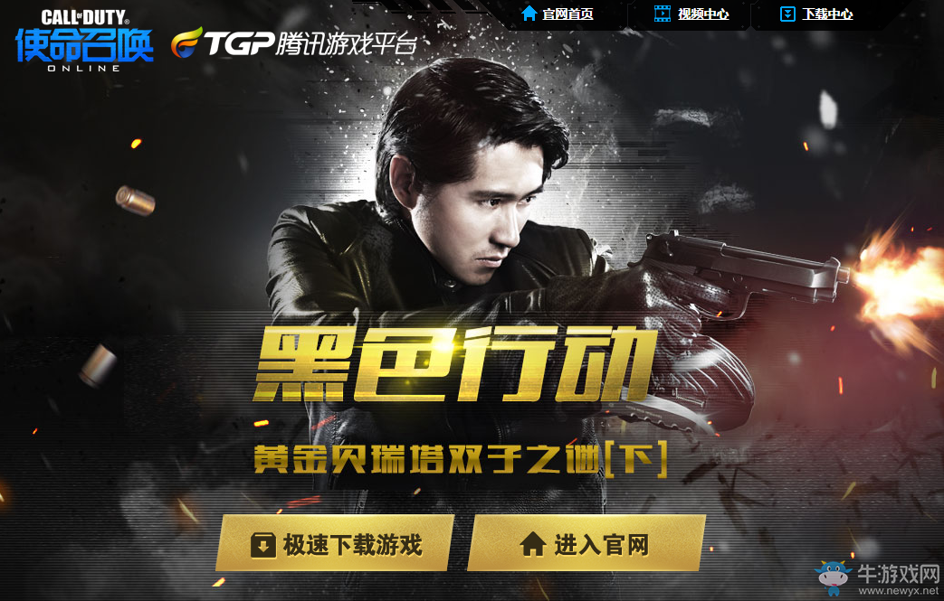 《使命召喚OL》黑色行動 黃金貝瑞塔雙子之地下