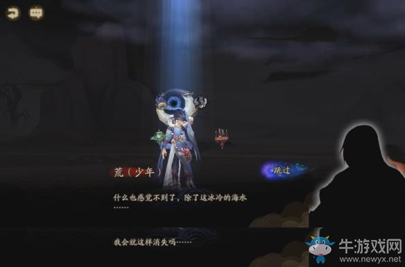 《陰陽師》春櫻之宴番外劇情  你家的荒大大的故事