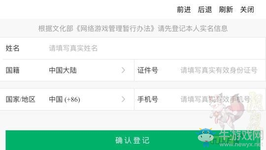 《陰陽(yáng)師》體驗(yàn)服4月19日更新 實(shí)名認(rèn)證啟動(dòng)！
