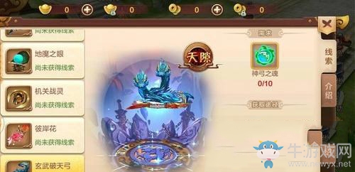 《熱血江湖》手游神兵玄武破天弓介紹