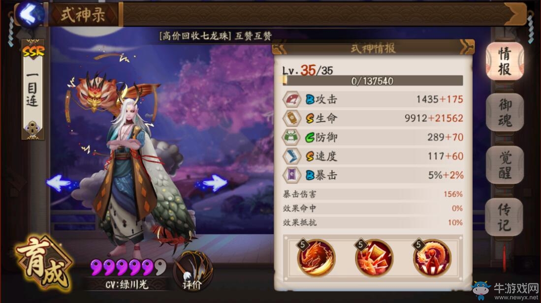 《陰陽師》海坊主花式虐待荒川副本 魚頭神教萬歲！