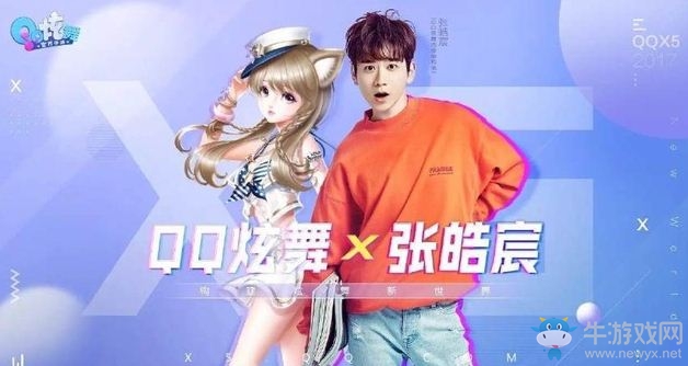 《QQ炫舞》手游游戲介紹