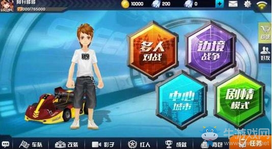 《QQ飛車》手游激活碼