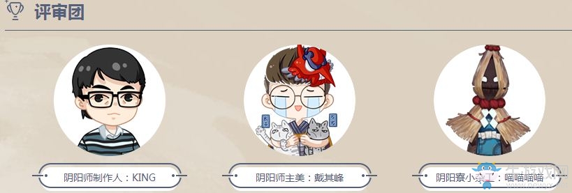 《陰陽(yáng)師》浮妖百態(tài)式神設(shè)計(jì)大賽活動(dòng)介紹