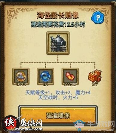 《不思議迷宮》海怪船長(zhǎng)的試煉通關(guān)攻略