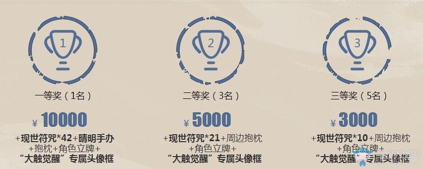 《陰陽(yáng)師》浮妖百態(tài)式神設(shè)計(jì)大賽活動(dòng)介紹