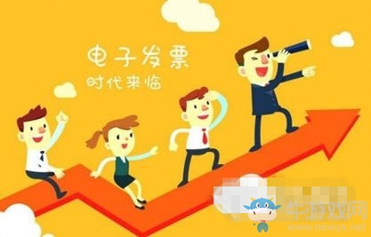《微信》電子發(fā)票解決教程