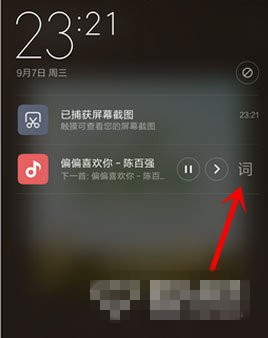 《小米音樂》桌面歌詞顯示和解鎖教程