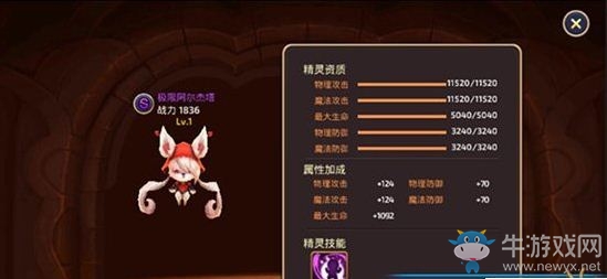 《龍之谷》手游極限高傷阿爾杰塔適用分析