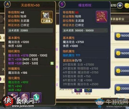 《龍之谷》手游綠龍?zhí)讓Ρ忍靻⑻追治? /></a> 
</p>
<p style=