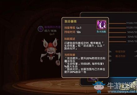 《龍之谷》手游極限高傷阿爾杰塔適用分析