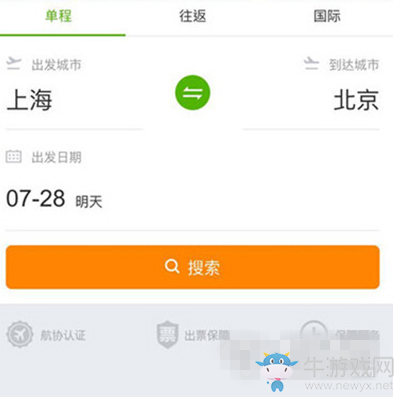 《同程旅游》怎么取機票