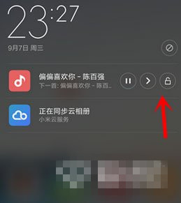 《小米音樂》桌面歌詞顯示和解鎖教程