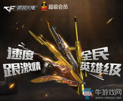 cf激情一戰贏好禮活動 各種禮包免費領