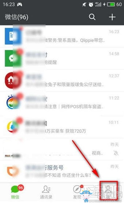 《微信》如何一次性刪除紅包記錄