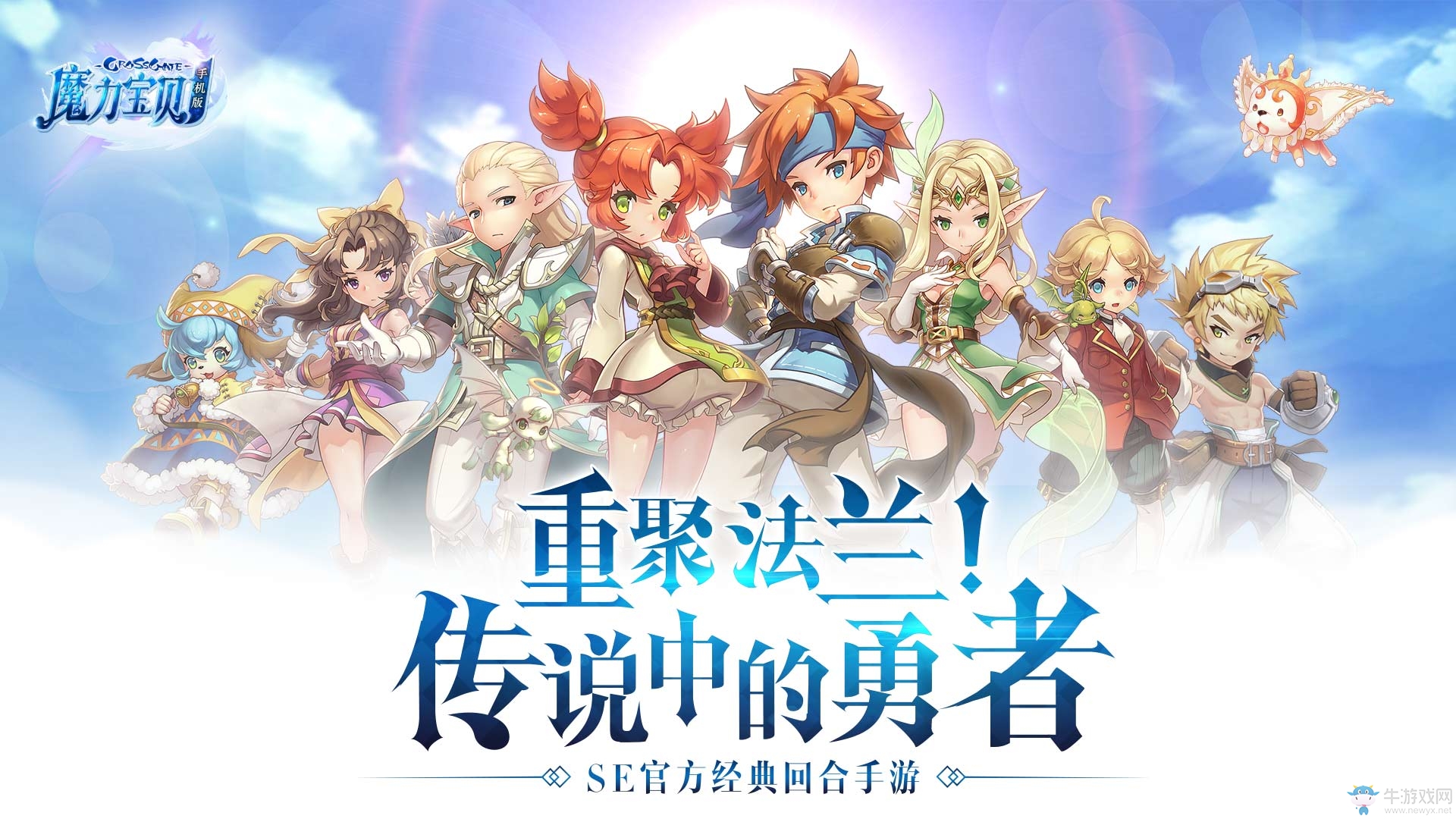 騰訊《魔力寶貝》公測時間介紹