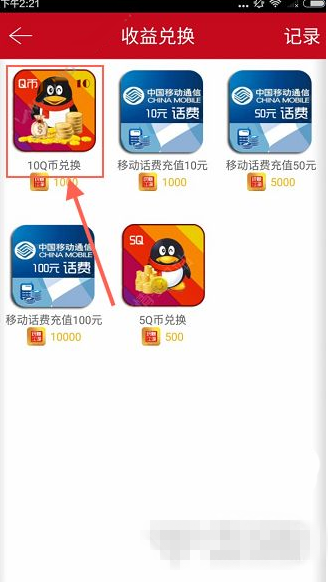 《玩賺江湖》兌換收益詳細教程
