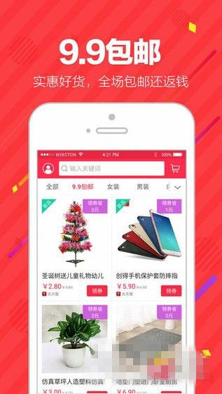 《返利賺》app介紹