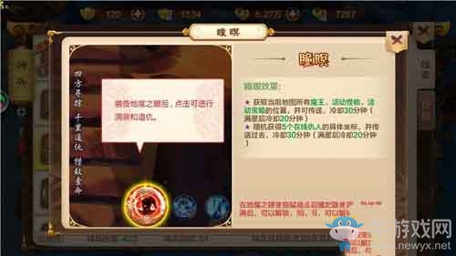 《熱血江湖》手游神兵地魔之眼屬性介紹
