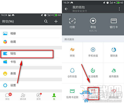 《微信》如何一次性刪除紅包記錄