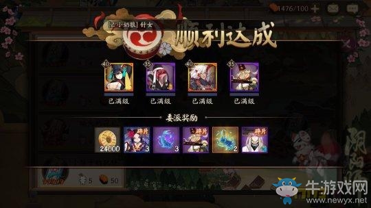 《陰陽(yáng)師》體驗(yàn)服4月22日更新 新SR以津真天登場(chǎng) 第二十一章劇情新開(kāi)！