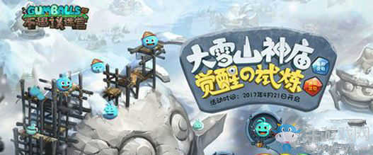 《不思議迷宮》雪山神廟密令一覽