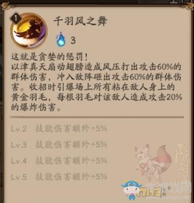 《陰陽(yáng)師》體驗(yàn)服4月22日更新 新SR以津真天登場(chǎng) 第二十一章劇情新開(kāi)！