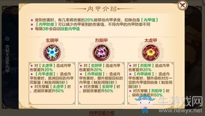 《熱血江湖》各職業(yè)內(nèi)甲選擇推薦