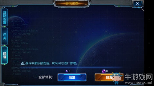 《行星遠(yuǎn)征》帶你走進(jìn)星空部隊(duì)系統(tǒng)