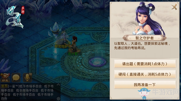 《問道》手游須彌秘境介紹