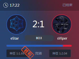 《王者榮耀》2017KPL春季賽4月23號eStar vs sViper比賽視頻