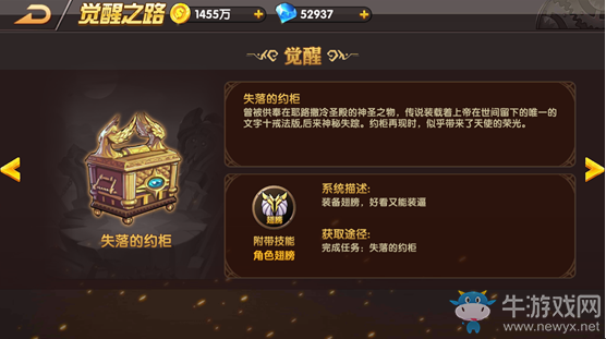 《天啟之門》手游覺醒之路介紹