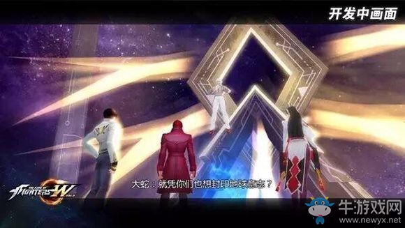 《拳皇命運(yùn)》手游內(nèi)測劇情