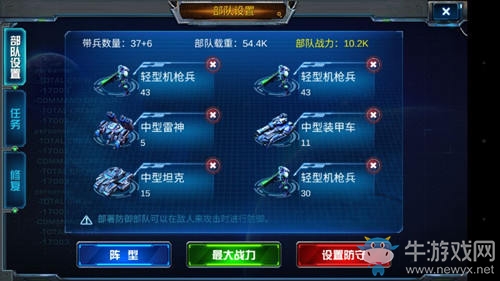 《行星遠(yuǎn)征》帶你走進(jìn)星空部隊(duì)系統(tǒng)