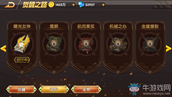 《天啟之門》手游覺醒之路介紹