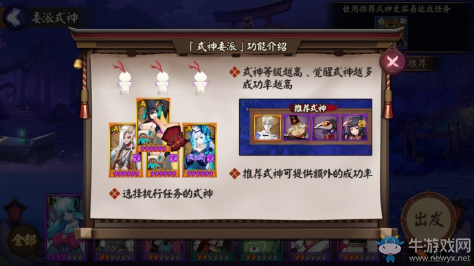 《陰陽師》2017年五一活動金羽之章！