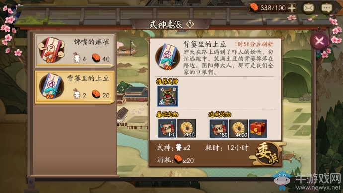 《陰陽師》2017年五一活動金羽之章！