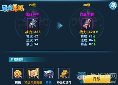 天下我有 《月光西游》裝備無(wú)敵