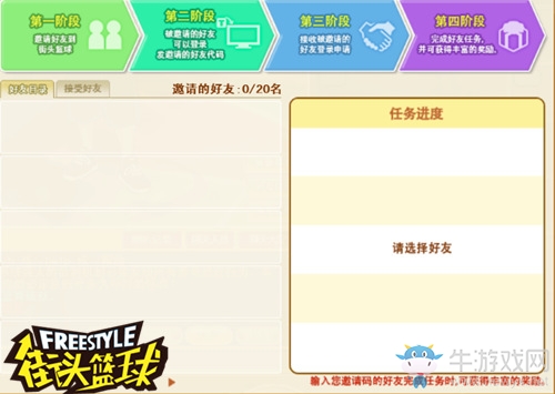 《街頭籃球》手游五一活動介紹