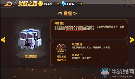《天啟之門》手游覺醒之路介紹