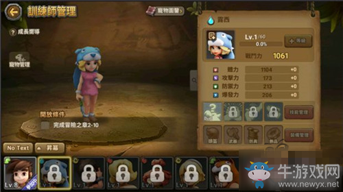 《石器時代》手游露西技能介紹